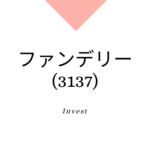 ファンデリー（3137）事業内容、ビジネスモデル、強みと成長可能性