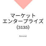 マーケットエンタープライズ(3135)、事業内容、ビジネスモデル、強みと成長可能性