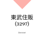 東武住販(3297)事業内容、ビジネスモデル、強みと成長可能性
