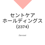 セントケアホールディングス(2374)、事業内容、ビジネスモデル、強みと成長可能性