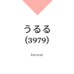 うるる(3979)、業績、株価分析、成長可能性 | クラウドソーシング事業でデータビジネスを創出