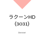 ラクーンHD(3031)、事業内容、ビジネスモデル、強みと成長可能性