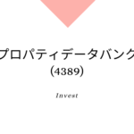 プロパティデータバンク(4389)、事業内容、ビジネスモデル、強みと成長可能性