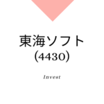 東海ソフト(4430)、事業内容、ビジネスモデル、強みと成長可能性