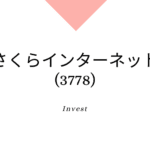 さくらインターネット(3778)、事業内容、ビジネスモデル、強みと成長可能