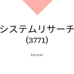 システムリサーチ(3771)、事業内容、ビジネスモデル、強みと成長可能性