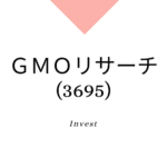 GMOリサーチ(3695)、株価、業績分析、強みと成長可能性