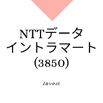 NTTデータ・イントラマート(3850)、事業内容、ビジネスモデル、強みと成長可能性