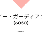 イー・ガーディアン(6050)、事業内容、ビジネスモデル、強みと成長可能性