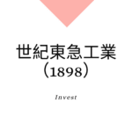 世紀東急工業（1898）、事業内容、ビジネスモデル、強みと成長可能性