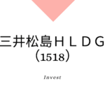 三井松島ＨＬＤＧ（1518）、事業内容、ビジネスモデル、強みと成長可能性